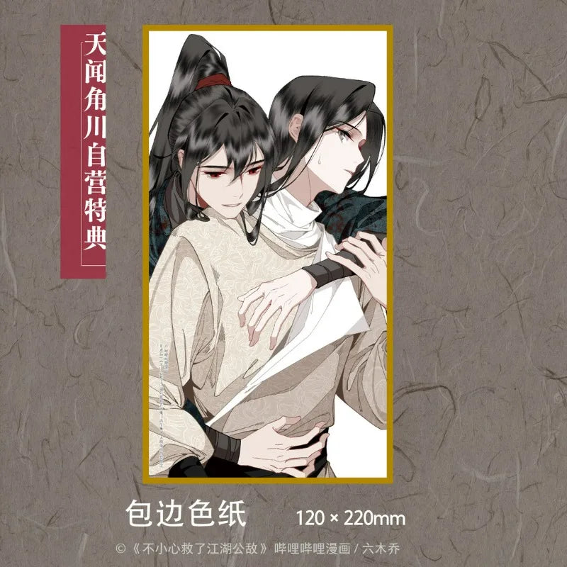 Accidentally Saving The Public Enemy of The Martial World Comic Official 6th Album Book Chinese Two Male Protagonists