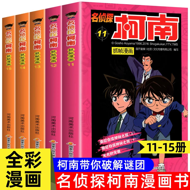 Anime Detective Conan Japan Kids Teenager Adult Inference Suspense Story Comic Libros Color Manga Chinese Book Vol 1-20