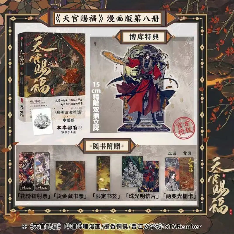 2 Books Set TGCF Chinese BL Comics Heaven Official's Blessing Manga Book Vol.8 Tian Guan Ci Fu Manga Book Xie Lian,Hua Cheng
