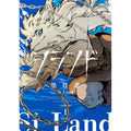 Si Land, Volume 1/2, By Ryo Sumiyoshi, Furry Fantasy Adventure Manga Book Japanese Version
