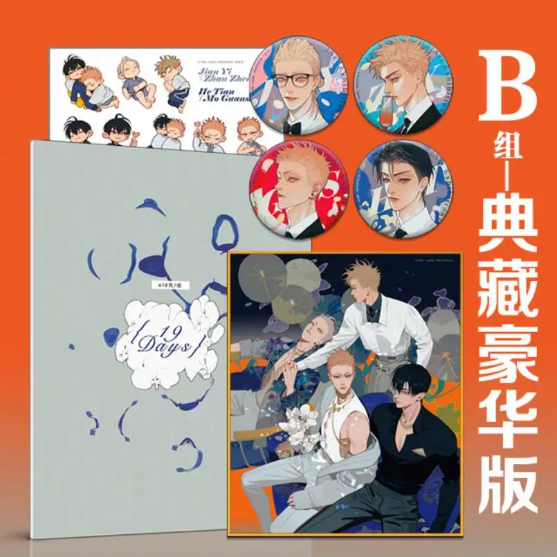  Old Xian '19 Days' Art Collection Book Vol.3 - Mo Guanshan, He Tian Artwork Color Paper Badges & Stickers Set