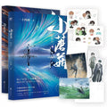 2 Books/set Little Mushroom Chinese Novel Adult Love Fiction Book Youth Literature Campus Novels libros