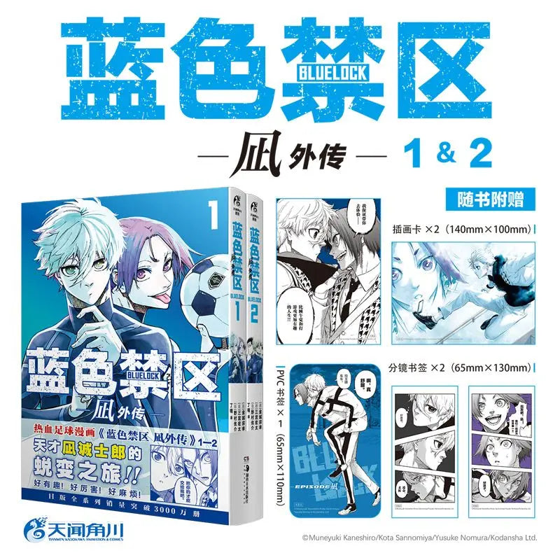 Blue Lock Manga Book Vol.1-18 Two Books Set Chinese Version Original Kaneshiro Muneyuki Japanese Football Competition Comics
