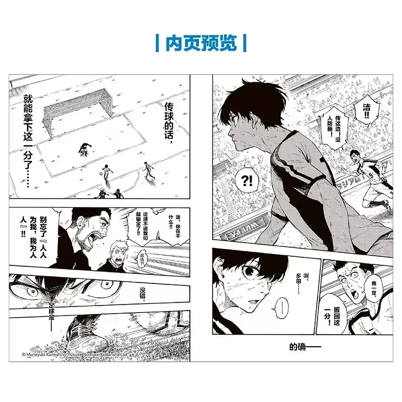 Hot 2 Books/Set Anime Blue Lock Japanese Manga Book Volume 1-2  Football Youth Hot Blood Art Comic Books