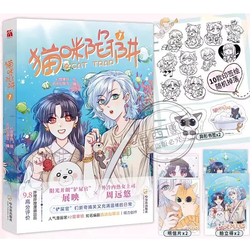 Cat Trap Chinese Manga Book VOL 1 By 42 Degree Latte Zhan Ying, Zhou Yuanyou Youth Campus Romance Comic Books