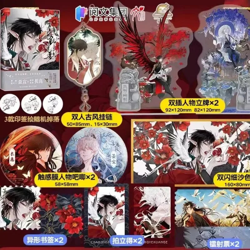 New Chang Ye Xuan Ge Original Comic Book Volume 1 Ya Xuan, Chang Li Ancient Double Male Pure Love Manga Story Books