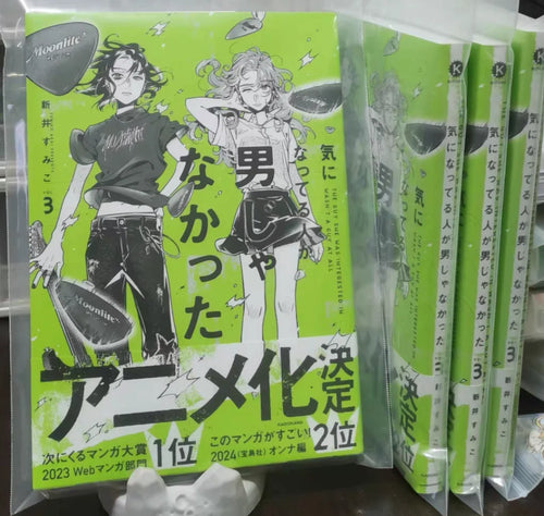1 book Vol.1/2/3 The Guy She Was Interested In Wasn't A Guy At All,she Wasn't A Guy, In Japanese Campus Youth Manga Books