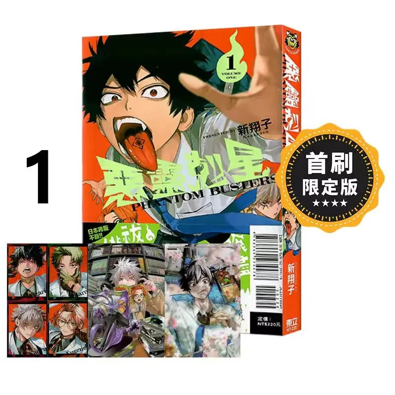 Phantom Busters Manga Book Vol.1-5 Traditional Chinese First Brush Limited Edition Japanese Funny Supernatural Comics