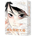 Japanese Single Room Angel Original Comic Book by Harada Men and Angels Youth Romance BL Manga Books