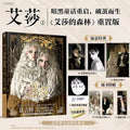 New Aisha Official Comic Story Book Volume 1 Ayeshah's Secret Dark Style Fairy Tale Manga Book Chinese Edition Libros