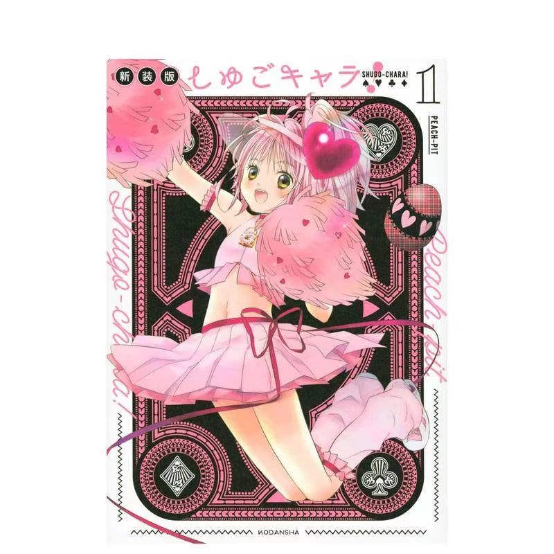 Shugo Chara! Manga Comic Album Book Vol. 1 2 3 4 5 6 Complete Set Original Japanese Illustrated Book Hinamori Amu Ikuto Utau