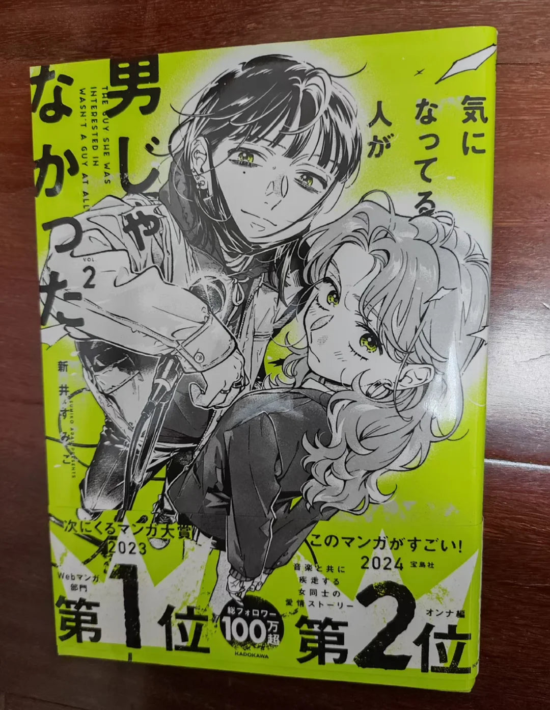 1 book Vol.1/2/3 The Guy She Was Interested In Wasn't A Guy At All,she Wasn't A Guy, In Japanese Campus Youth Manga Books