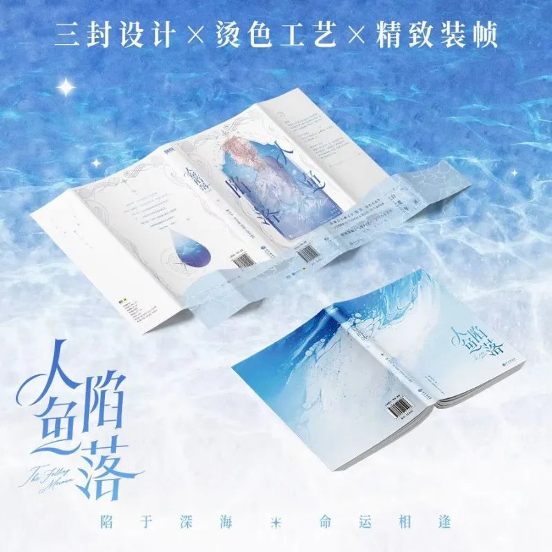 The Falling Merman Comic Book Ren Yu Xian Luo Original By Lin Qian Chinese Urban Fantasy BL Comics Lan Bo,Bai Chu Nian