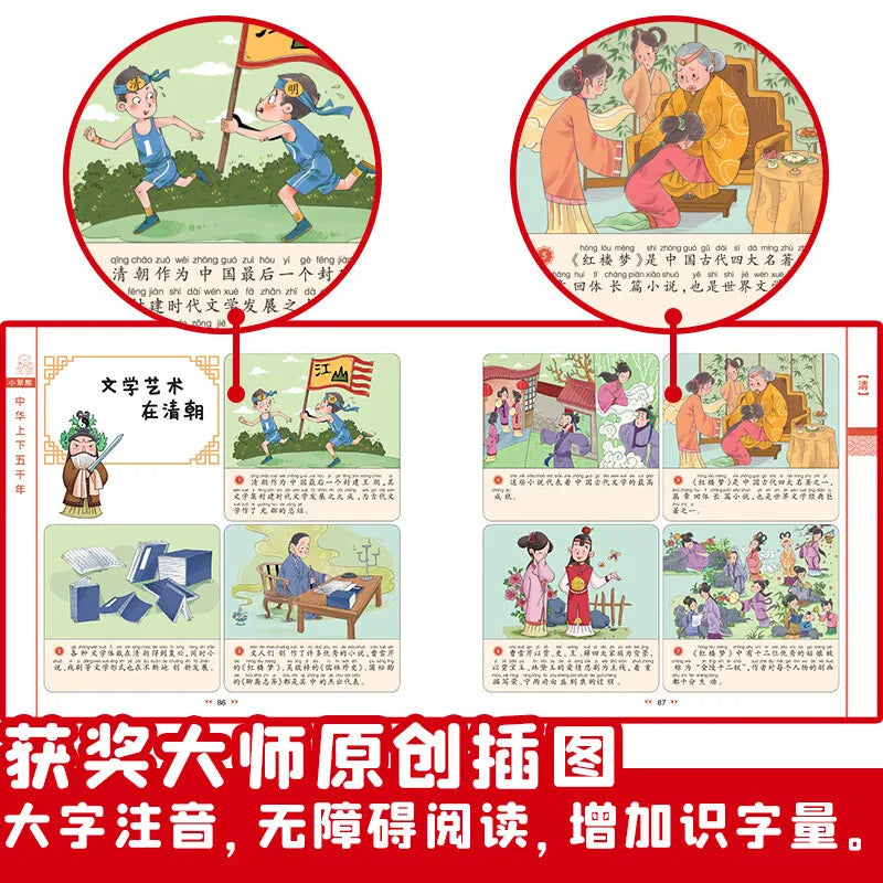 Five Thousand Years of China: Children's Manga Books, Primary School Extracurricular Reading Books, Phonetic Version