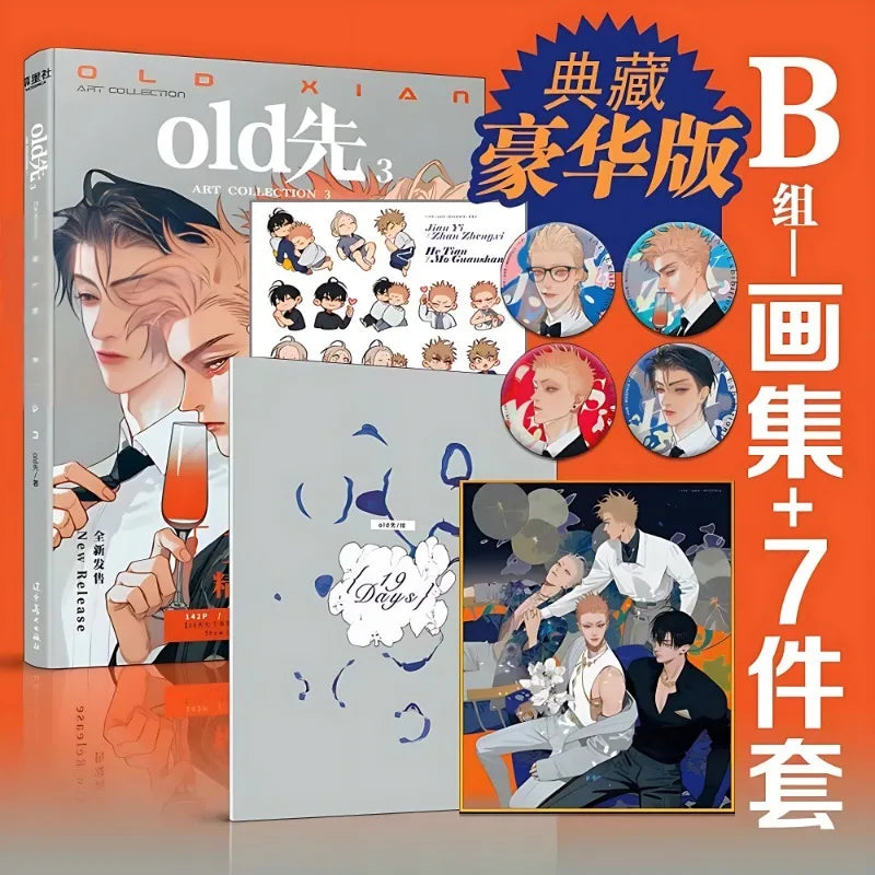 Danmei Painting Album Old Xian | 19 Days Manga Hardcover Art Book Vol.3 Set Mo Guanshan, He Tian Man Hua Merch Libros Livros