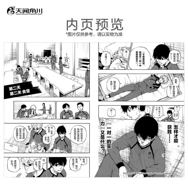 Blue Lock Manga Book Vol.1-18 Two Books Set Chinese Version Original Kaneshiro Muneyuki Japanese Football Competition Comics