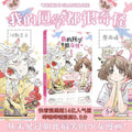 My Classmates Are All Very Strange comics Book,Chinese Super Popular and Hilarious Campus Girl Manga Book