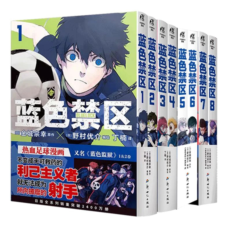 Blue Lock Manga Book Vol.1-18 Two Books Set Chinese Version Original Kaneshiro Muneyuki Japanese Football Competition Comics