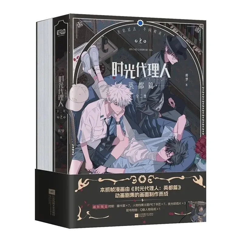 Link Click: Bridon Arc Comic Book(2 Books) Animation Official Frame Grab Comics Chinese Original Exquisite Fantasy Manga