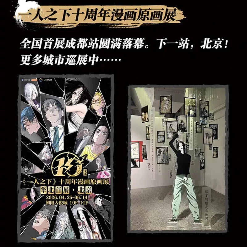 4 Books Under One Person: Tang Sect Chapter Manga/Manhwa Book Yi Ren Zhi Xia Tang Men Pian Collector's Edition Mi Er