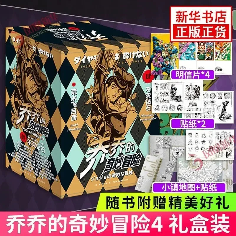 Japanese Anime JoJo's Bizarre Adventure Comic Book by Araki Hirohiko Japan Youth Teens Adult Comic Manga Books Volume 1-28