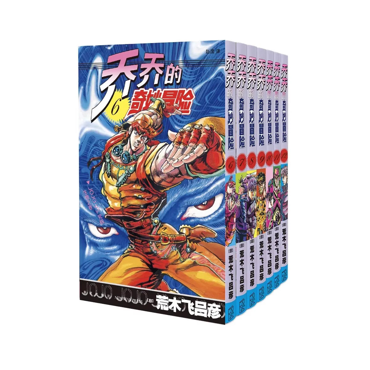 JoJo's Bizarre Adventure Manga Books Vol. 1-2 Popular Japanese Anime Comic Collection Gift for Readers and Fans