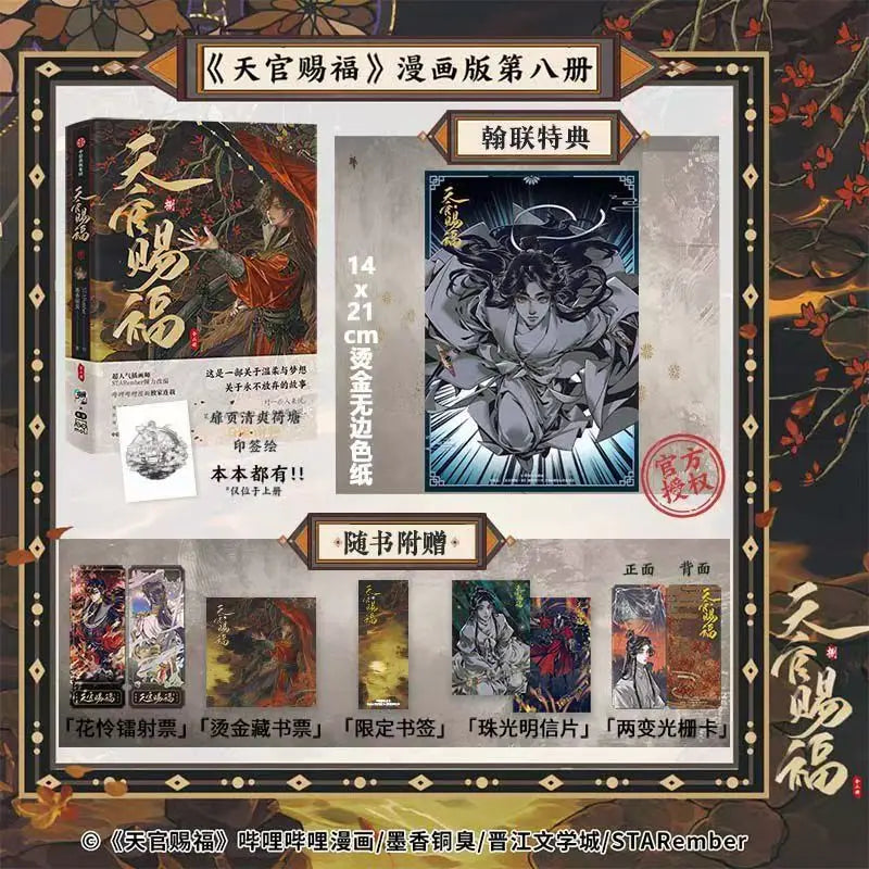 2 Books Set TGCF Chinese BL Comics Heaven Official's Blessing Manga Book Vol.8 Tian Guan Ci Fu Manga Book Xie Lian,Hua Cheng