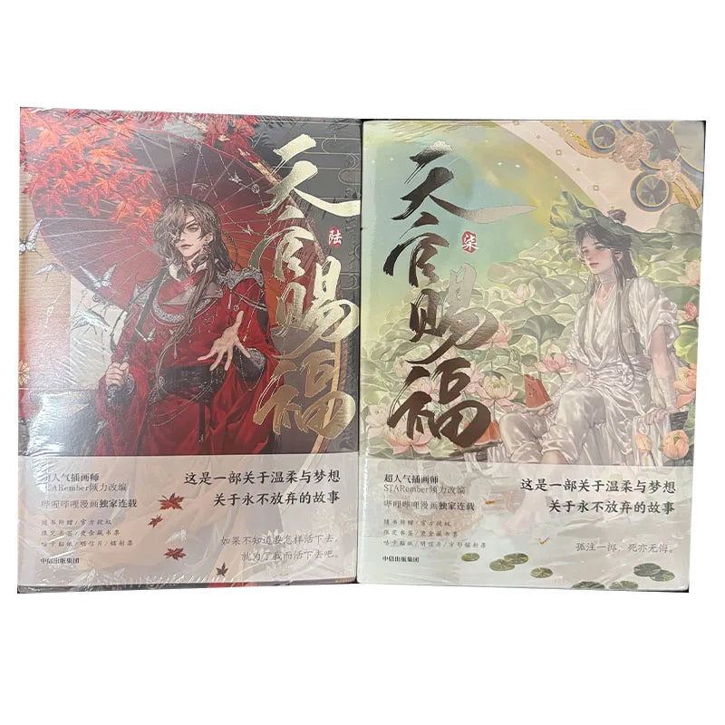 2 Books Vol.6-7 Tian Guan Ci Fu Manga Book Xie Lian, Hua Cheng TGCF MXTX BL Comics Books Heaven Official's Blessing Manga