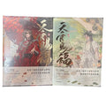 2 Books Vol.6-7 Tian Guan Ci Fu Manga Book Xie Lian, Hua Cheng TGCF MXTX BL Comics Books Heaven Official's Blessing Manga