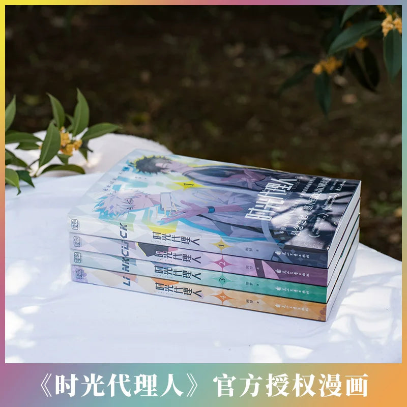 Link Click Shi Guang Dai Li Ren Manga Book Vol.1-4 Cheng Xiaoshi&Lu Guang Chinese Suspense Fantasy Comics