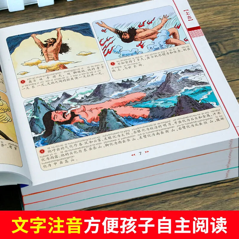 Five Thousand Years of China: Children's Manga Books, Primary School Extracurricular Reading Books, Phonetic Version