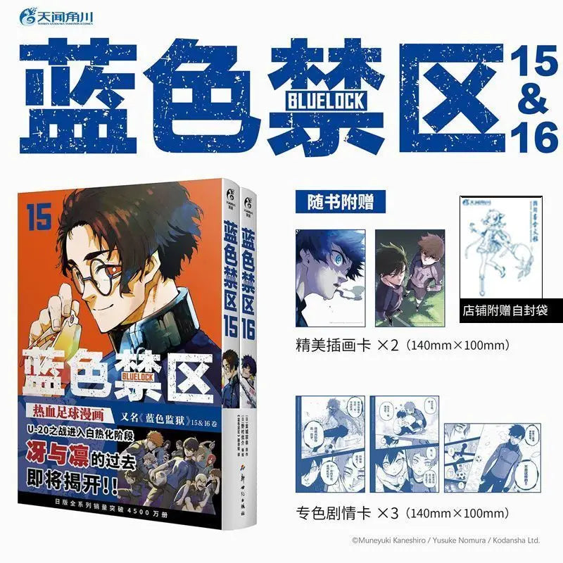 Blue Lock Manga Book Vol.1-18 Two Books Set Chinese Version Original Kaneshiro Muneyuki Japanese Football Competition Comics