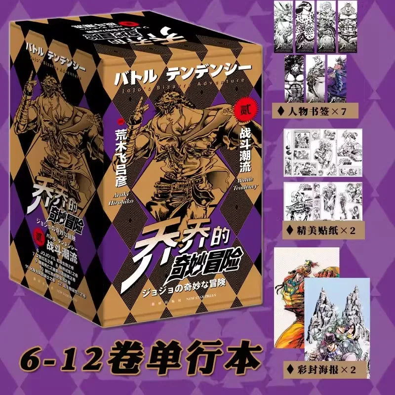 JoJo's Bizarre Adventure Manga Books Vol. 1-2 Popular Japanese Anime Comic Collection Gift for Readers and Fans