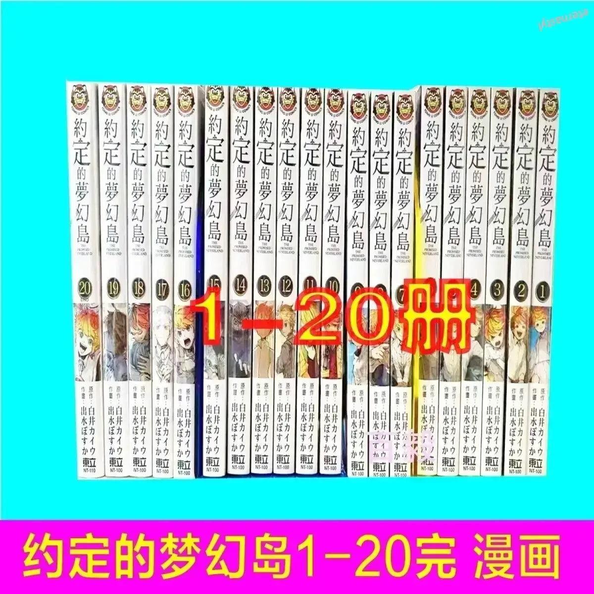 Libro DIFUYA 20 Books Japanese Manga The Promised Neverland Youth Magic Adventure Comic Book Chinese Libro Livre High Quality Ve