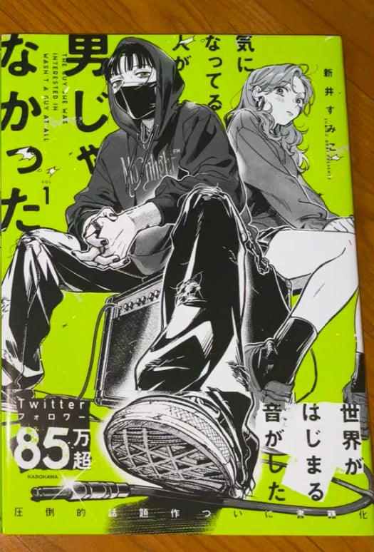 1 book Vol.1/2/3 The Guy She Was Interested In Wasn't A Guy At All,she Wasn't A Guy, In Japanese Campus Youth Manga Books