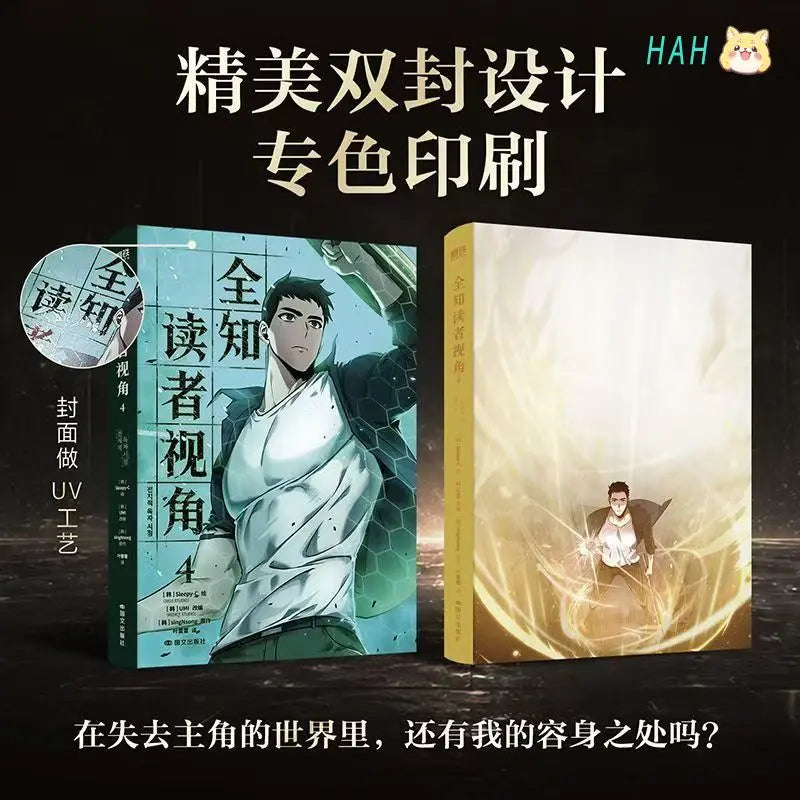 2 Books Omniscient Reader's Viewpoint Manga Book Vol.3-4 Korean Fantasy Group Portrait Infinite Streaming Comics Chinese Version