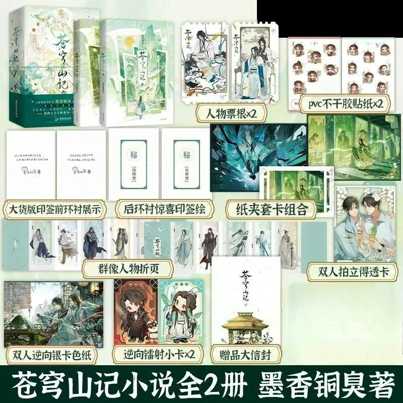 The Scum Villain's Self-Saving System – Hardcover Collector's Box Set (2 Volumes) by MXTX