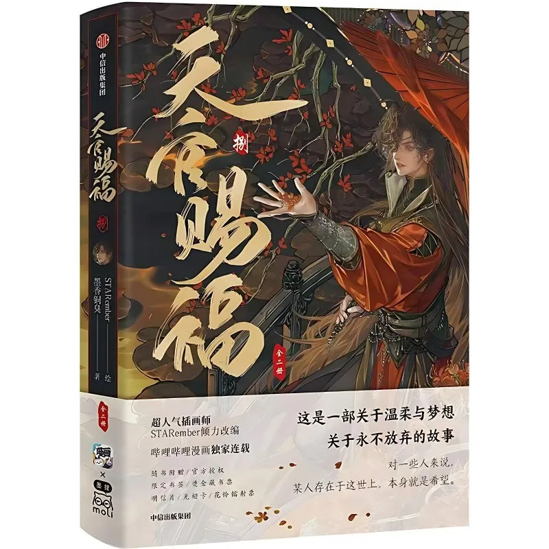 2 Books Heaven Official's Blessing Manga Book Vol.8 Tian Guan Ci Fu Comic Book Xie Lian Hua Cheng TGCF MXTX Chinese BL Comic