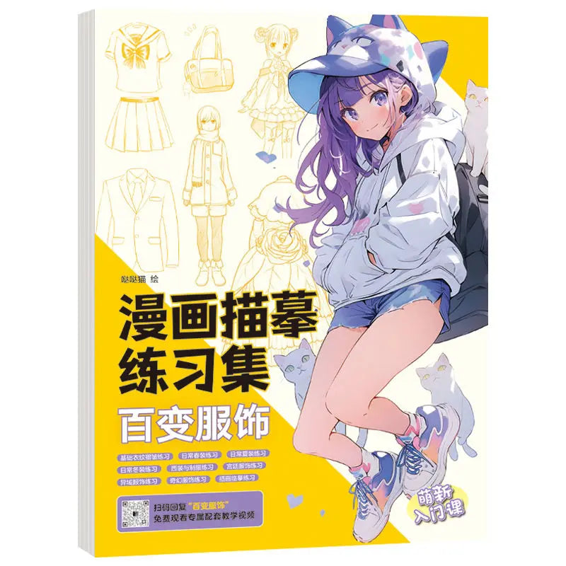 Comic Tracing Exercise Book with 12 Major Themes for Newbies, Free Video Coloring and Decompression, Cute Copying Sketch Book