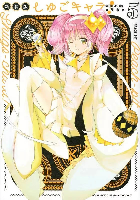 Shugo Chara! Manga Comic Album Book Vol. 1 2 3 4 5 6 Complete Set Original Japanese Illustrated Book Hinamori Amu Ikuto Utau