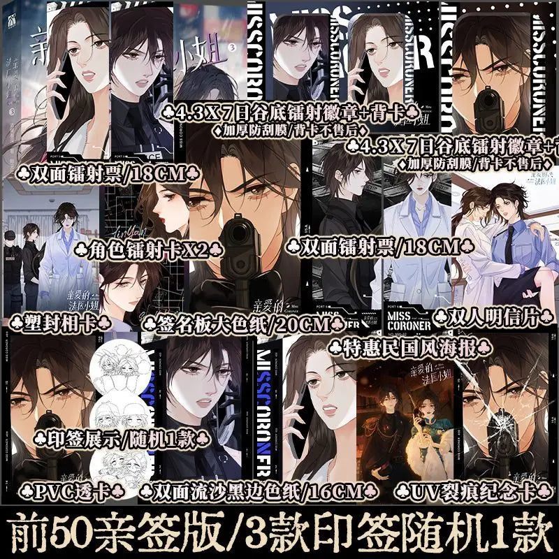 GL My Dear Miss Medical Examiner Comic Book Vol.3 Chinese Urban Criminal Investigation Suspense Love Two Heroines Manga Books