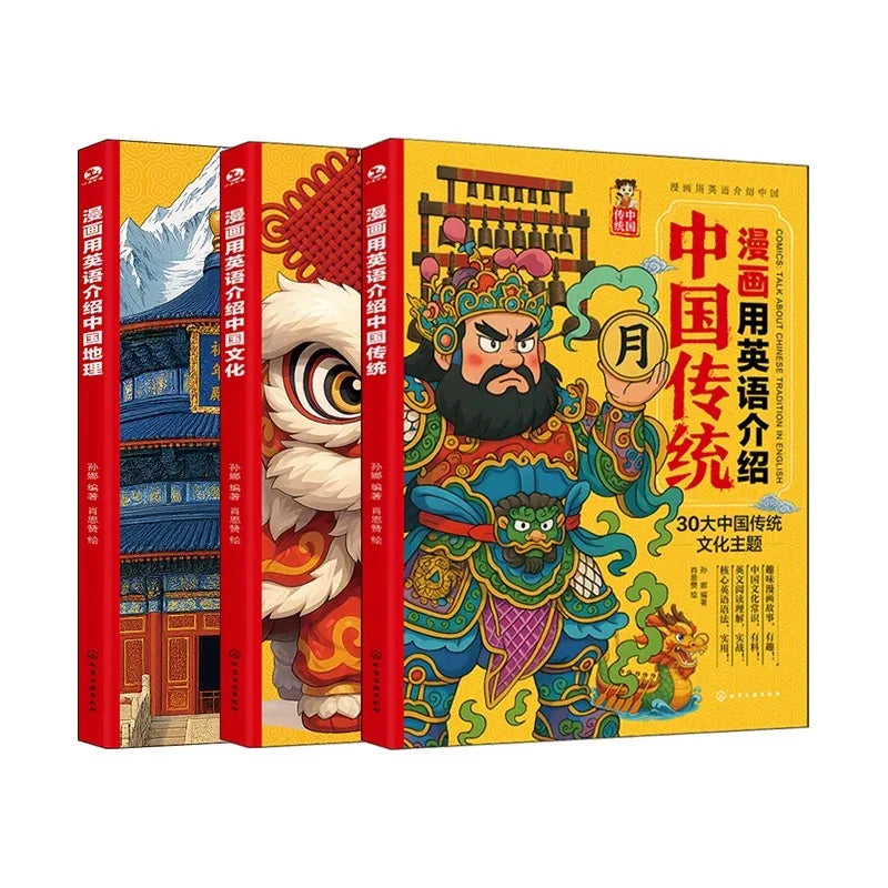 Comics Introduce China 3pcs English Reading Book Set for Primary to High School Students