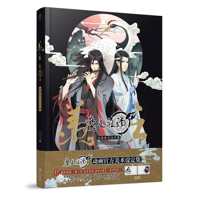 Set of Animation Art Of The Master Of Magic Modaozushi Weiwuxian Lanwangji Comic Book Anime Books Untamed Chinese Fantasy Novels