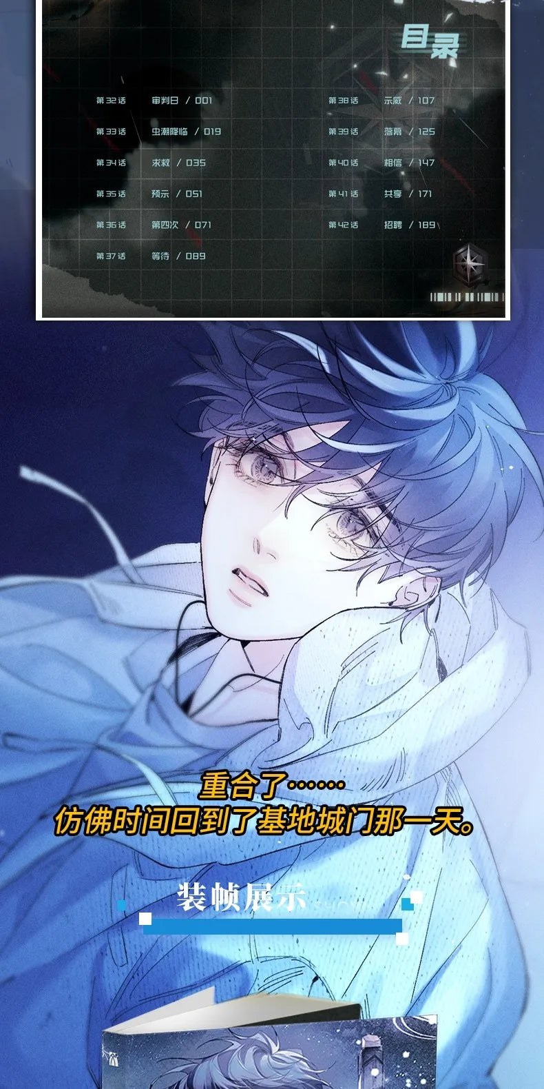 Little Mushroom 4 Manga/Manhwa Book Vol.4 Manga Volumes By Yi Shi Si Zhou Science Fiction Post-apocalyptic BL Comics Book