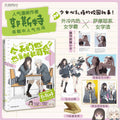 She Is Still Cute Today Vol.2 Official Yuri Manhua Sweet Campus Girls Romance Comic Book with Exclusive Character Cards