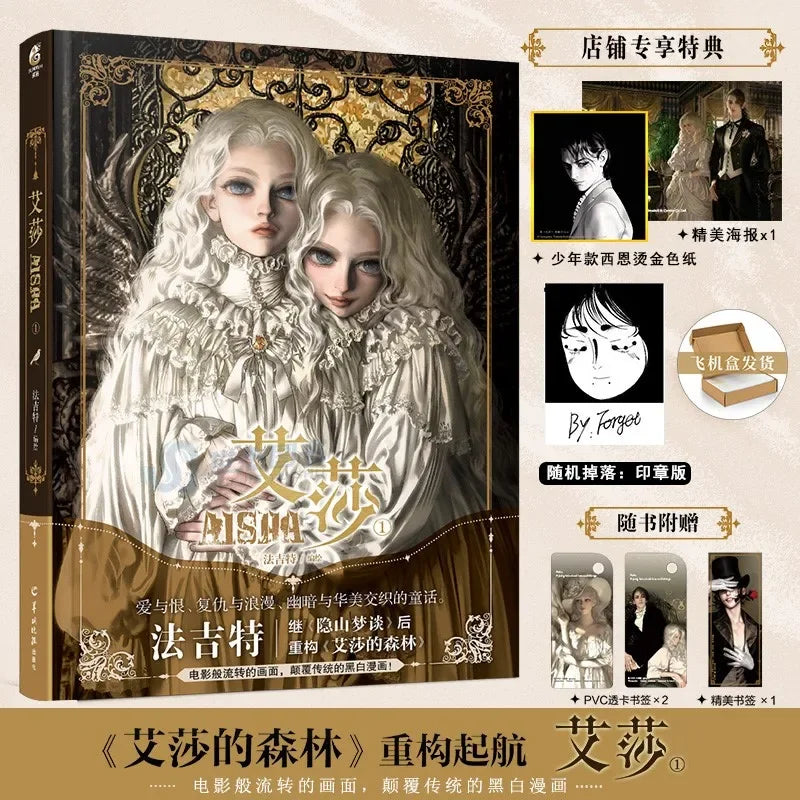 Aisha Official Comic Story Book Volume 1/2 Aisha's Forest Ayeshah's Secret Dark Fairy Tale Manga Books Chinese Edition Book