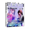 Manga Drawing Guide for Absolute Beginners Comprehensive Basic Skills Step-by-Step Sketching Tutorial Book