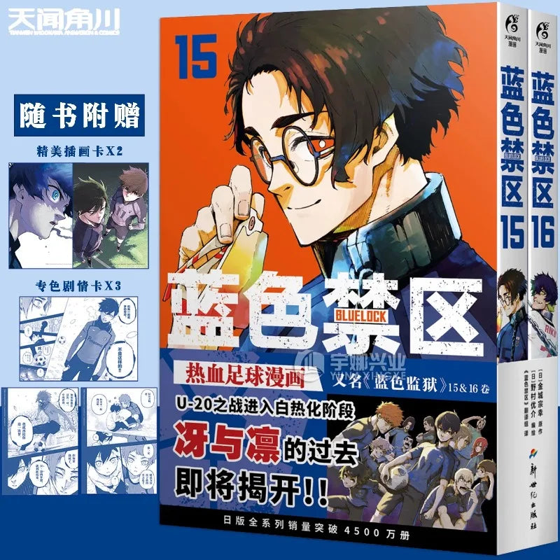 BLUE LOCK Manga Two-Book Set Chinese Version - Hot Japanese Football Competitive Comics Vol.1-16 Optional