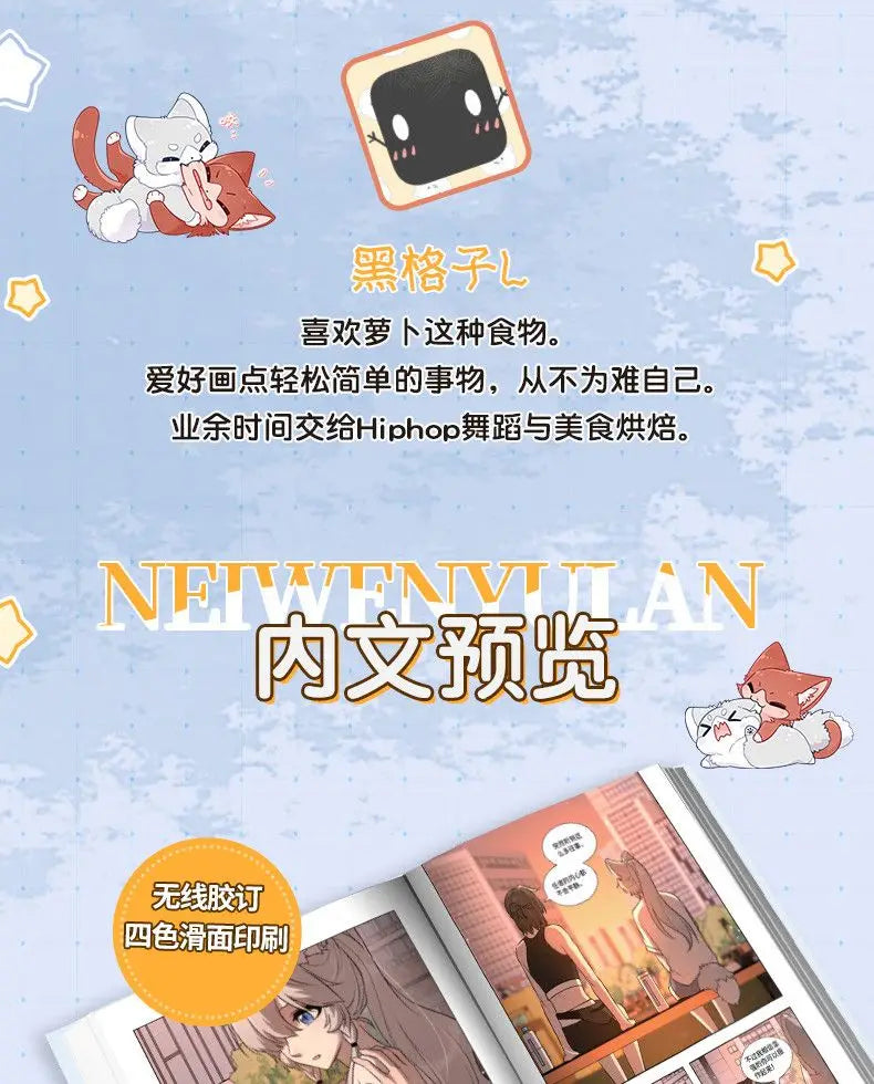 My Food Looks Cute Manga Book Vol.1-4 Chinese Youth Campus Daily Fantasy Tendency Two Heroines Maria, Xing Lan GL Manhwa