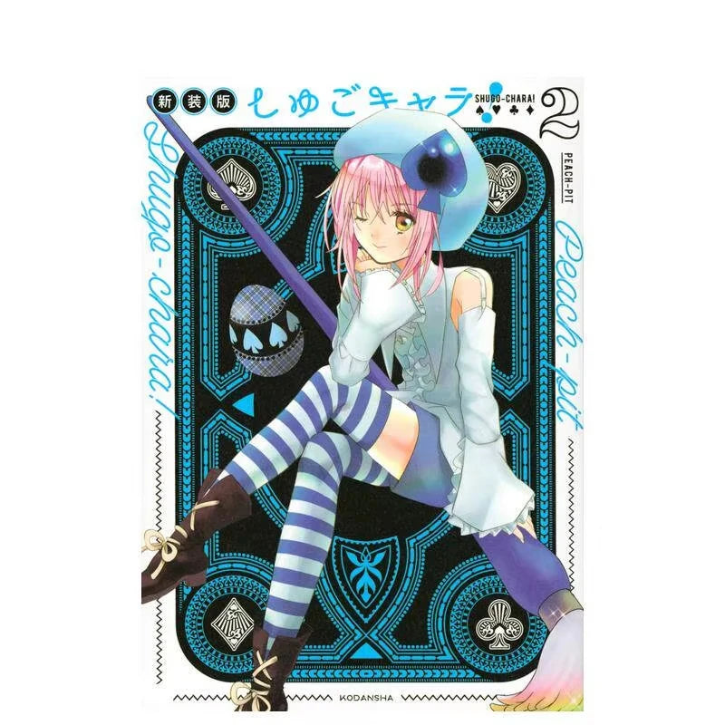Shugo Chara! Manga Comic Album Book Vol. 1 2 3 4 5 6 Complete Set Original Japanese Illustrated Book Hinamori Amu Ikuto Utau